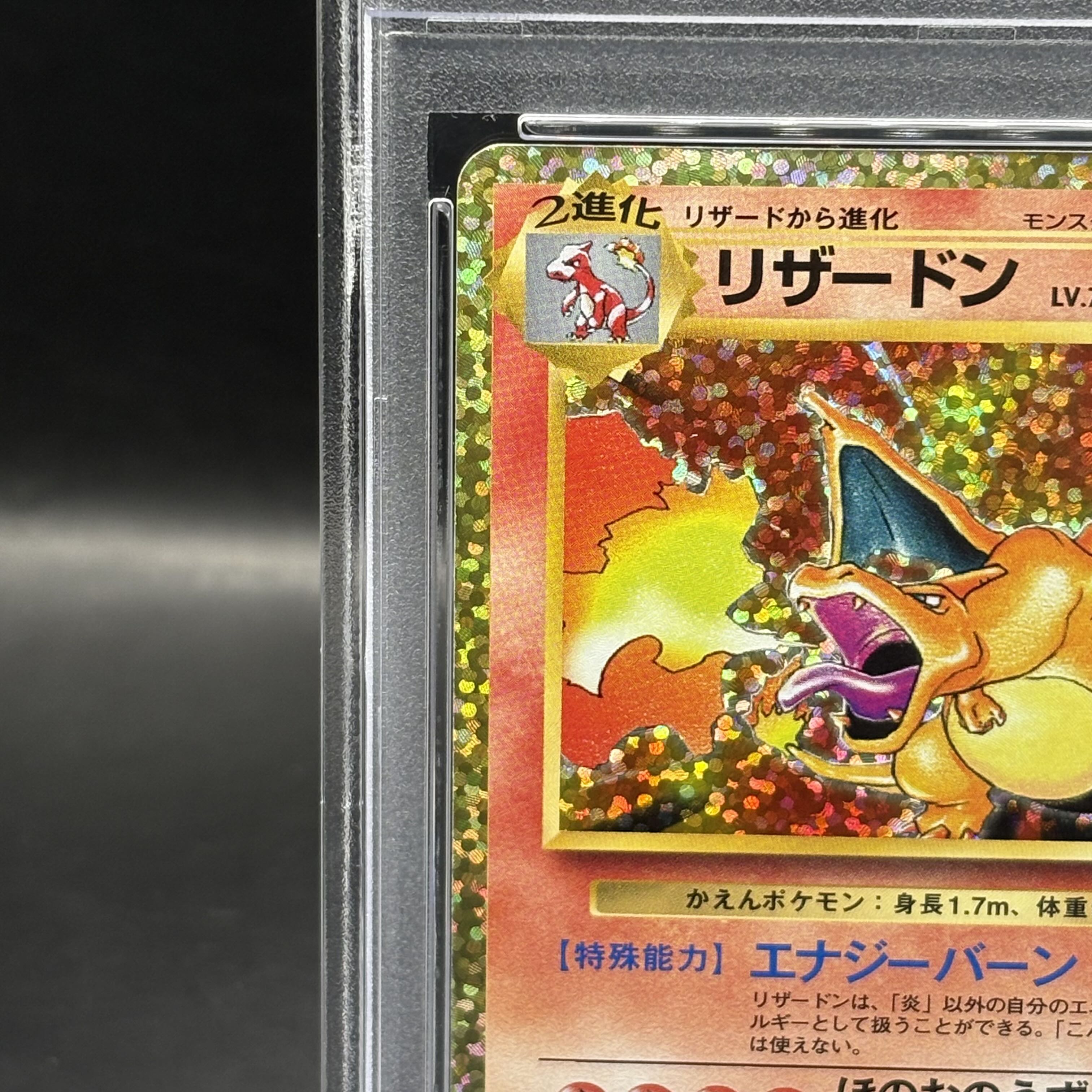 御三家 リザードン 25th プロモ ポケモンカード 25周年 リザードン
