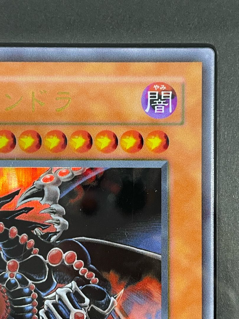 ステンレス製 破壊竜ガンドラ(YCSJ) プロモ 1枚の通販 土日祝休@magi