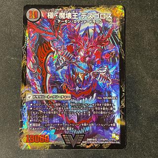 デスゴロス」の激安通販 | magi