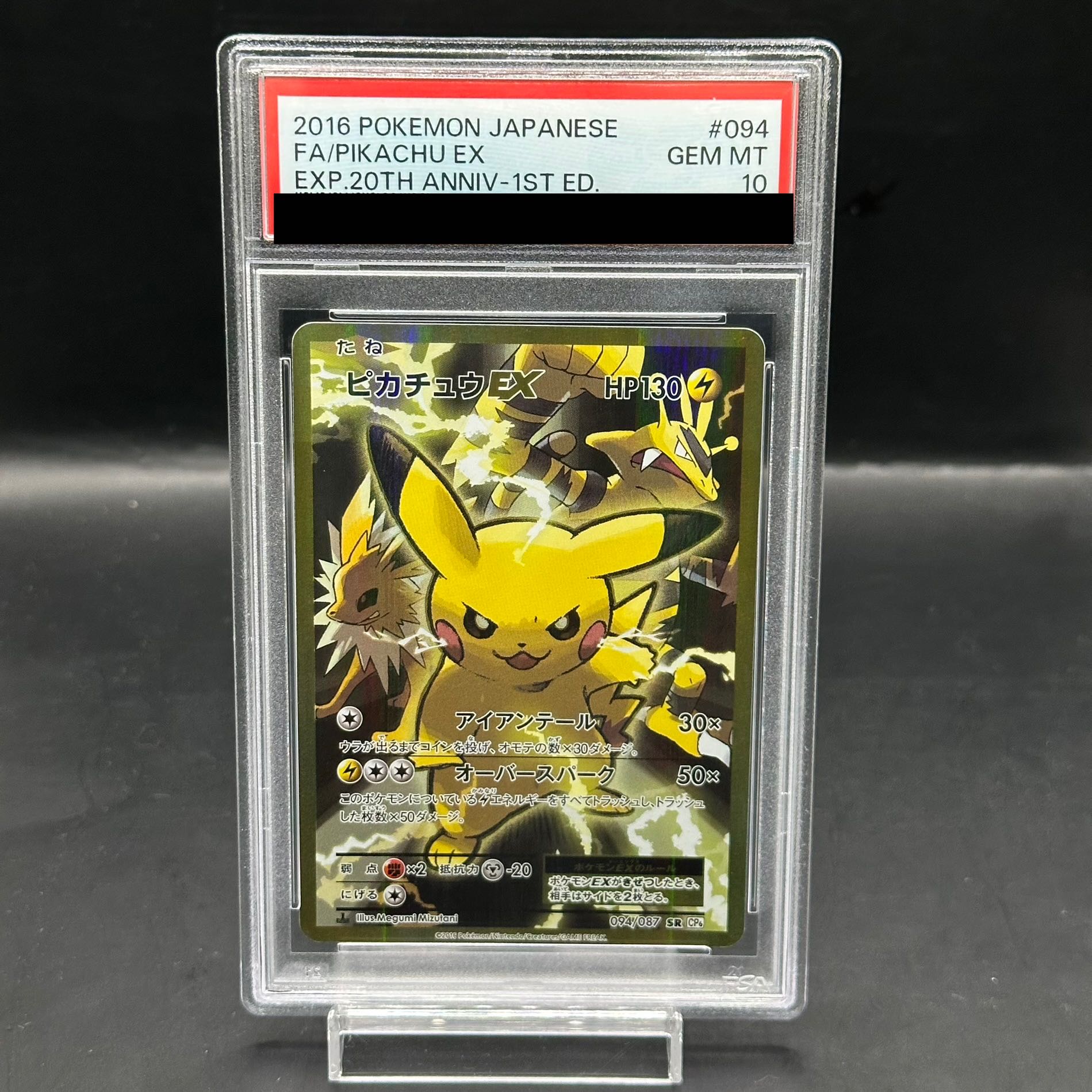 PSA10 ピカチュウ CLASSIC 4枚セット クラシック ポケモン ポケカ