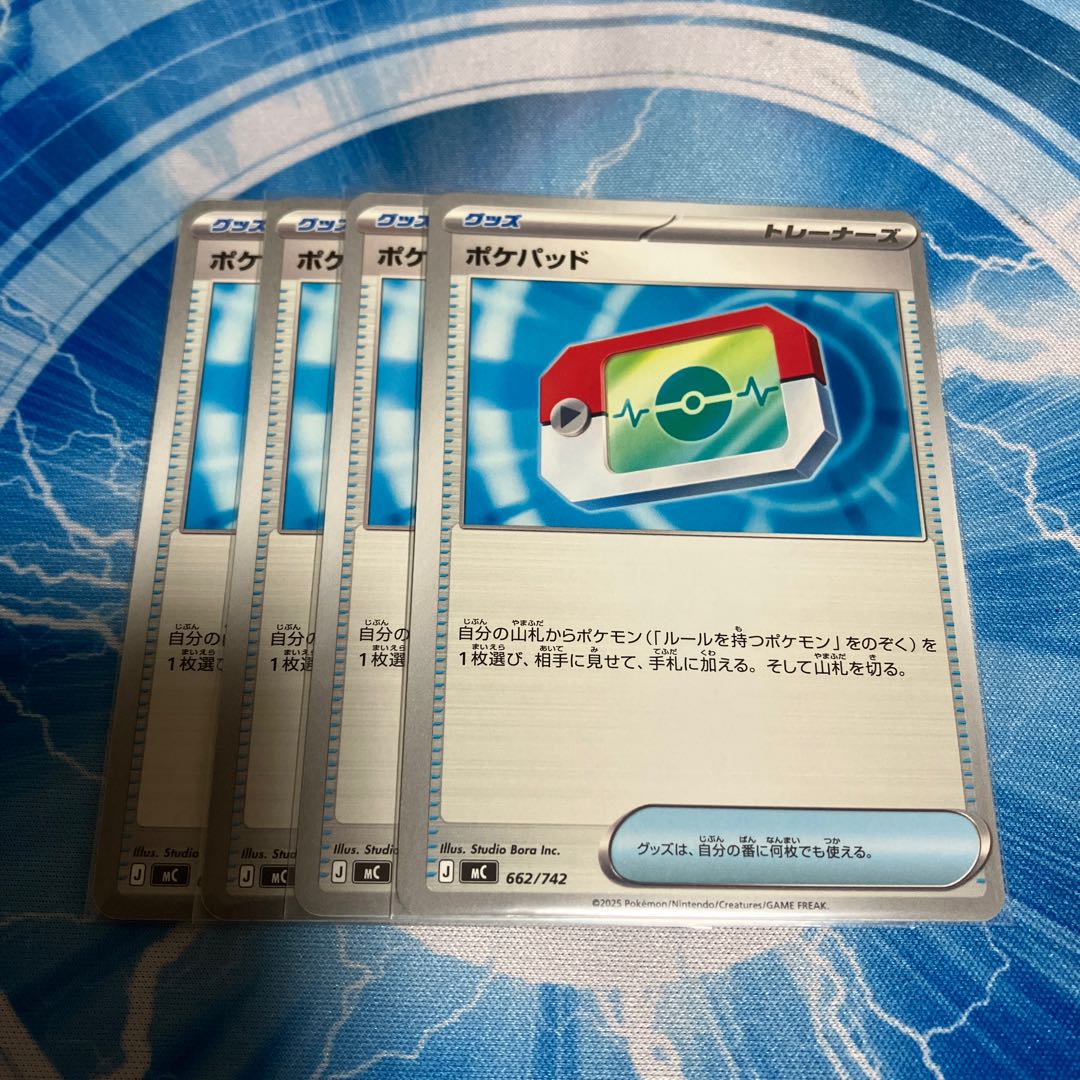 ポケパッド(ノーマル仕様) TD 662/742 1枚の通販 オクタビオ・シルバ