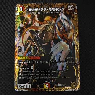 アルカディアスモモキング」の激安通販 | magi