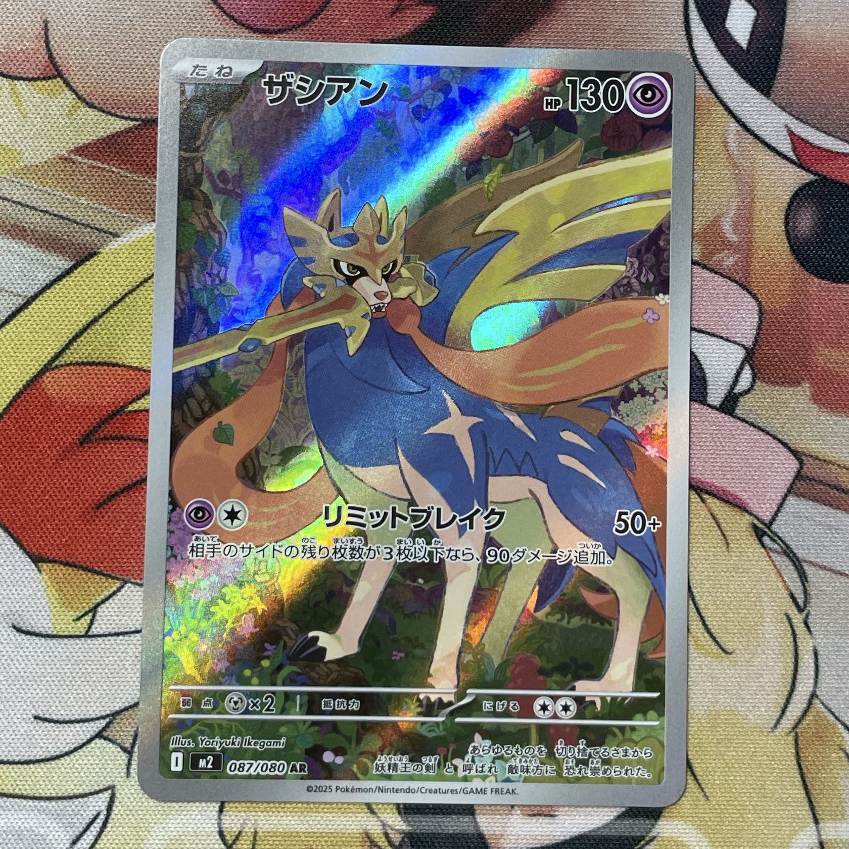 ザシアンar 087/080 1枚の通販 ⭐︎muku⭐︎（746777643） | magi