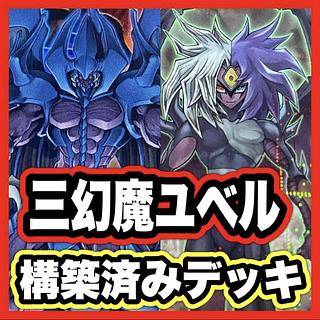 三幻魔 レリーフ」の激安通販 | magi