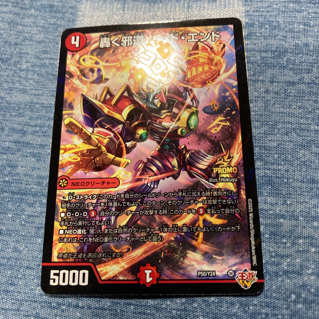 轟く邪道レッドゾーン 魔誕の封殺ディアスZ 2枚ずつセット 轟く邪道