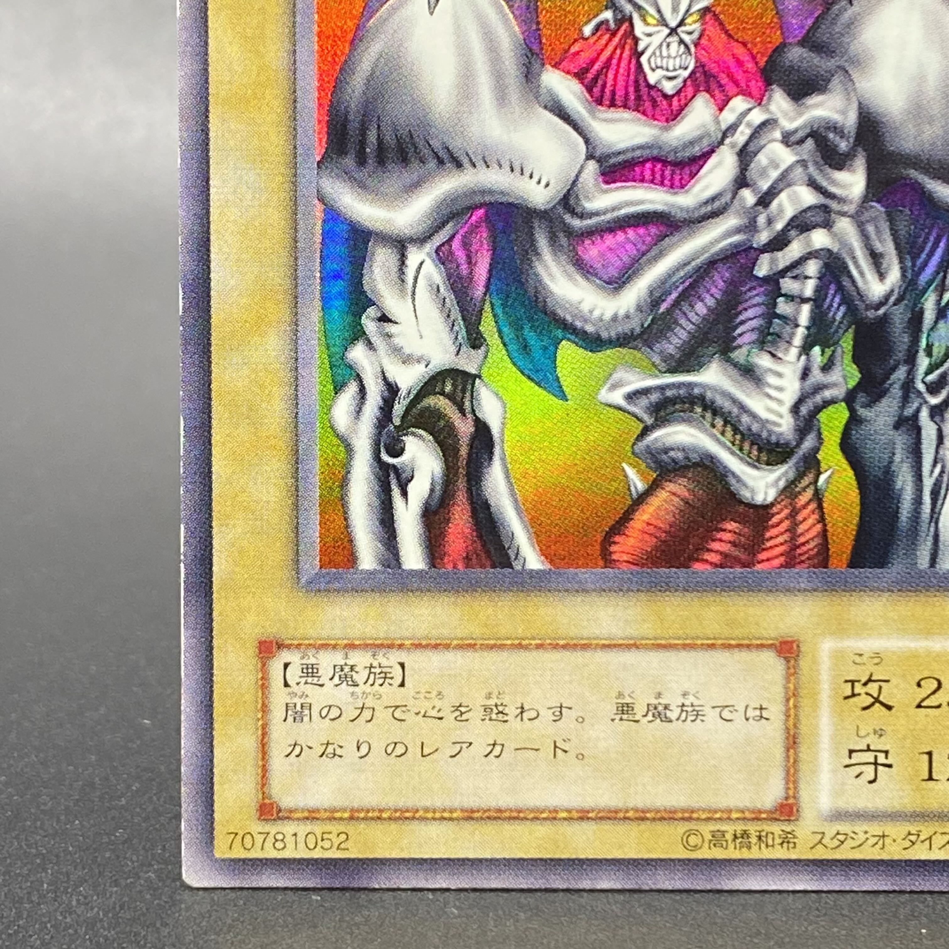 デーモンの召喚 ウルトラレア RB-03 名前違いエラーカード ネーム