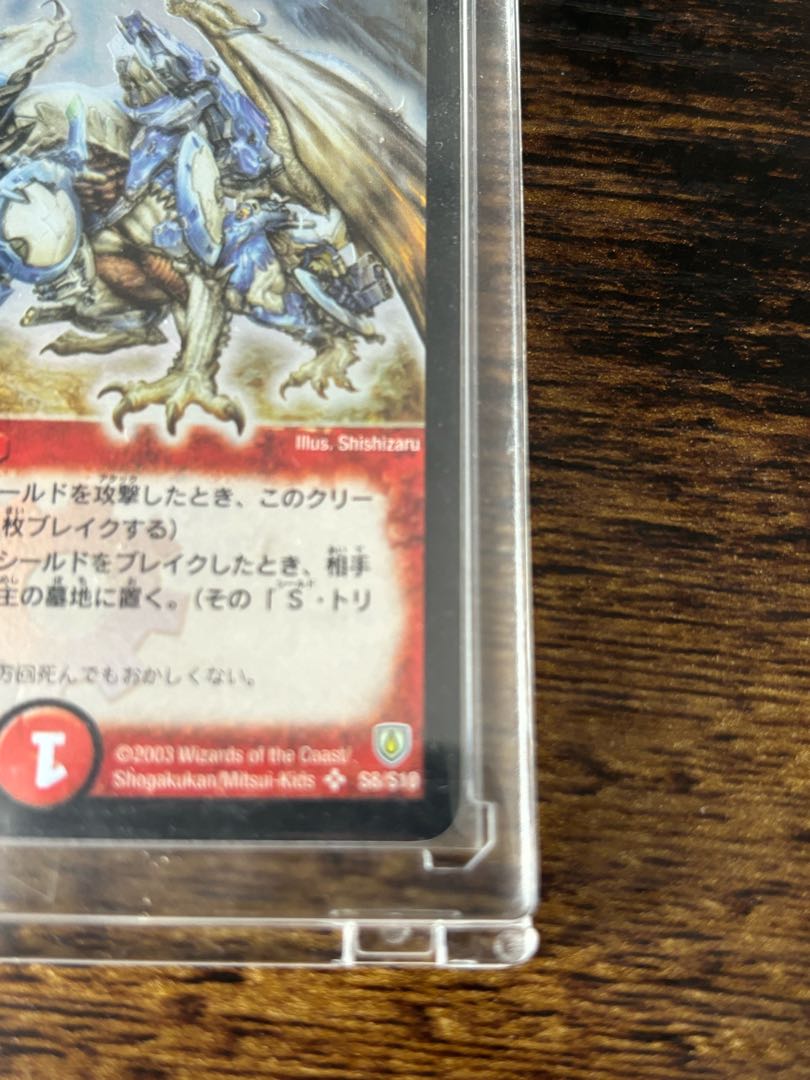 ボルメテウスホワイトドラゴン 初期 1枚の通販 866896591（93034309