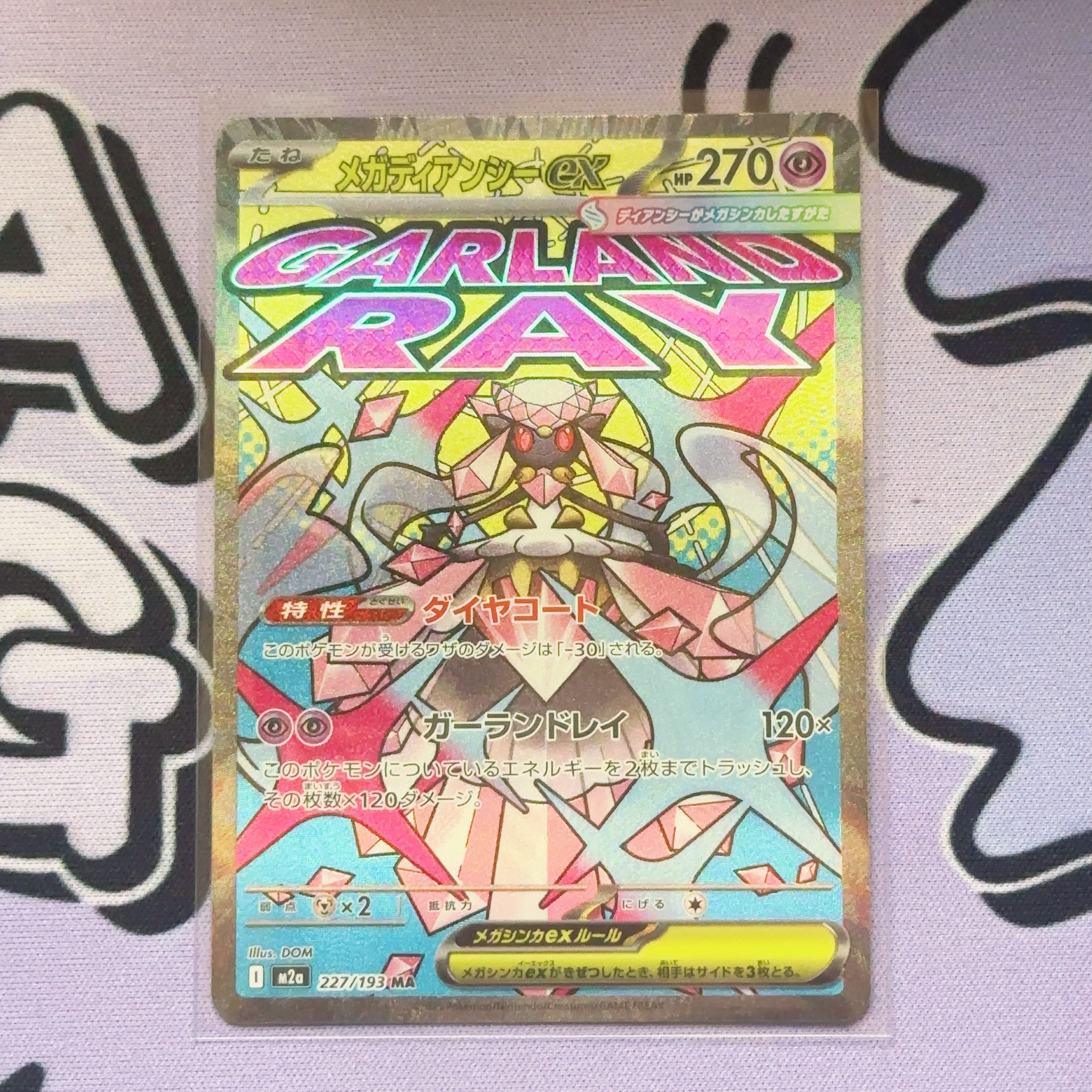 メガディアンシーex MA 227/193 1枚の通販 ういろ🔔 写真の枚数＝お