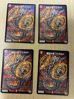 フミガルド」の激安通販 | magi