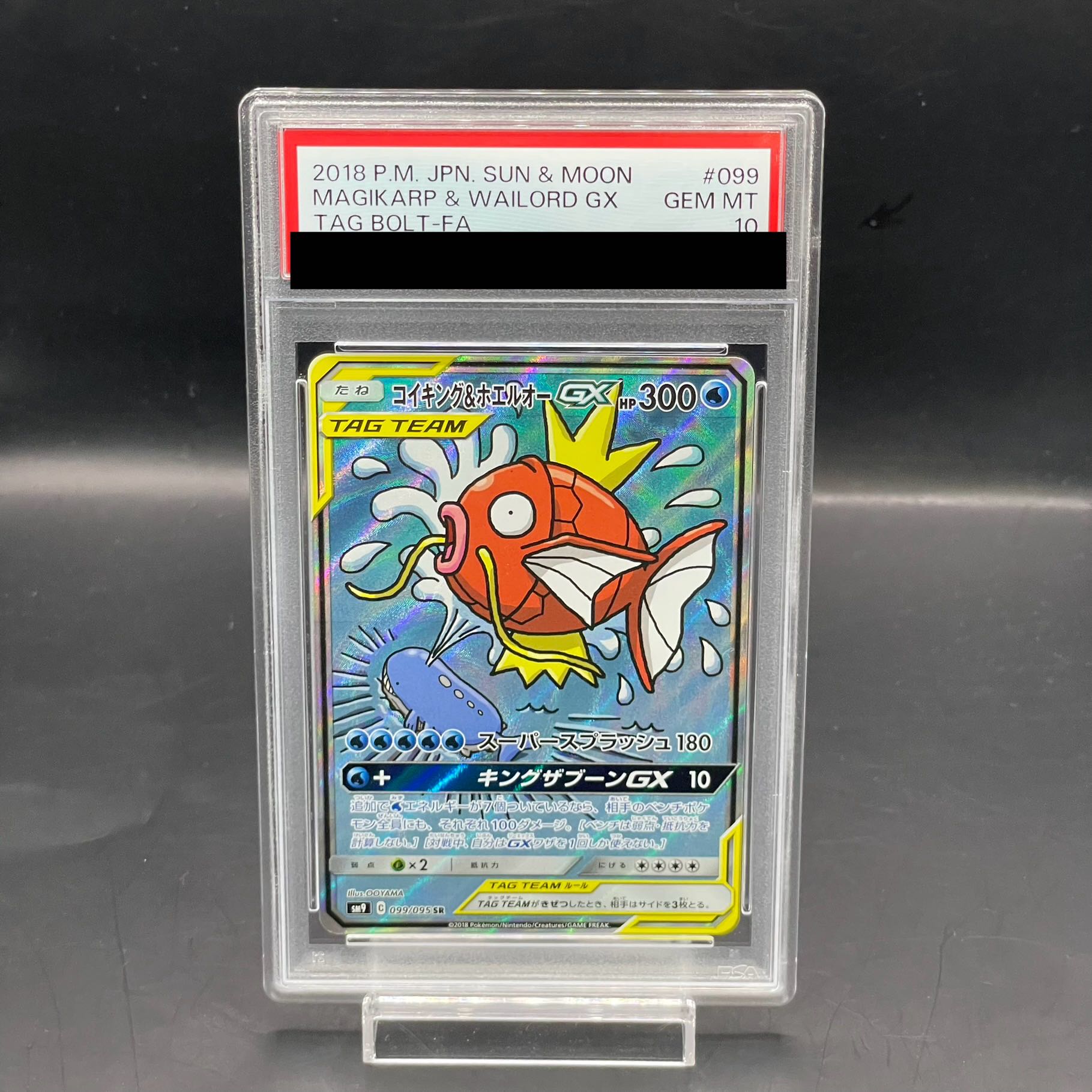 PSA10】コイキング＆ホエルオーGX SR 099/095 1枚の通販 土日祝休@magi