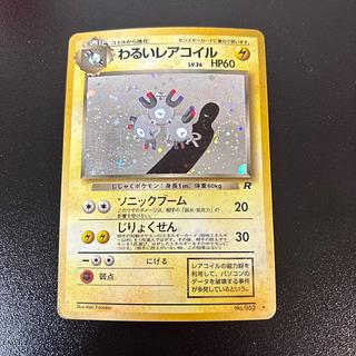 レアコイル 旧裏」の激安通販 | magi