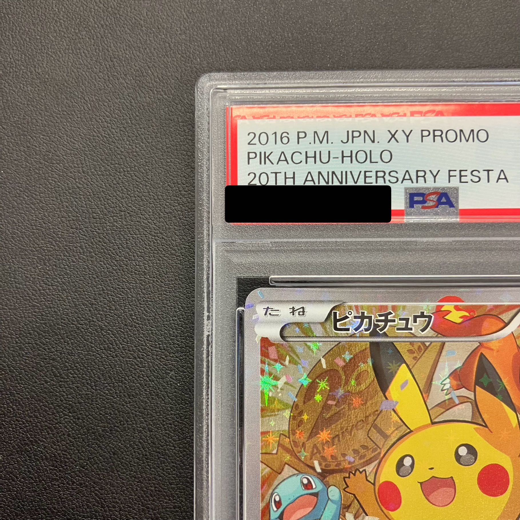 PSA10】ピカチュウ おいわいピカチュウ(20th) PROMO 279/XY-P 1枚の