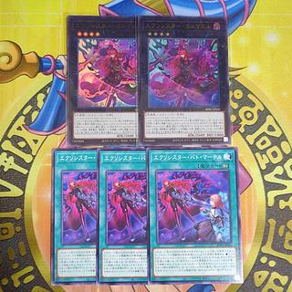 エクソシスター・カルマエル」の激安通販 | magi