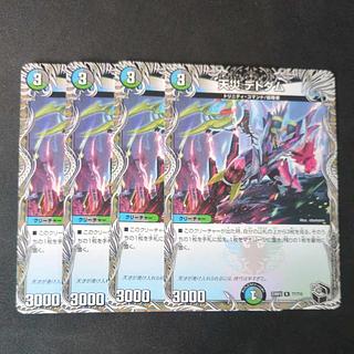 天災デドダム csプロモ 4枚 天災デドダム CSプロモ 4枚 天災デドダム