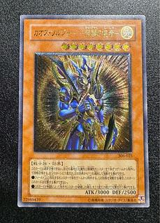 遊戯王ゴールドメタルプレートカオスソルジャーマジシャンオブブラック