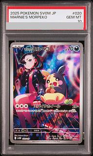 マリィ psa10」の激安通販 | magi