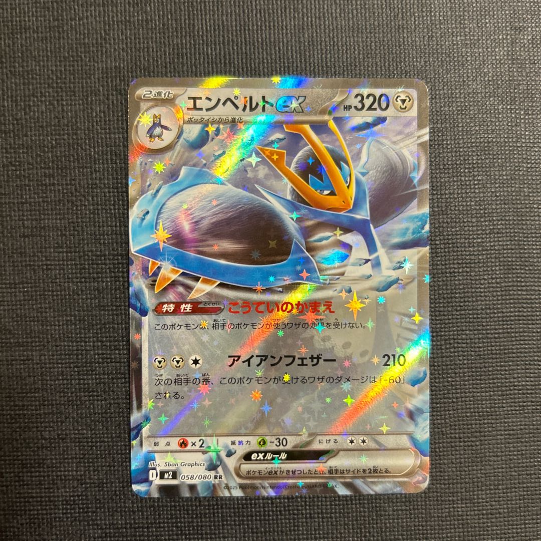 エンペルトex RR 058/080 1枚の通販 msc （1228783454） | magi