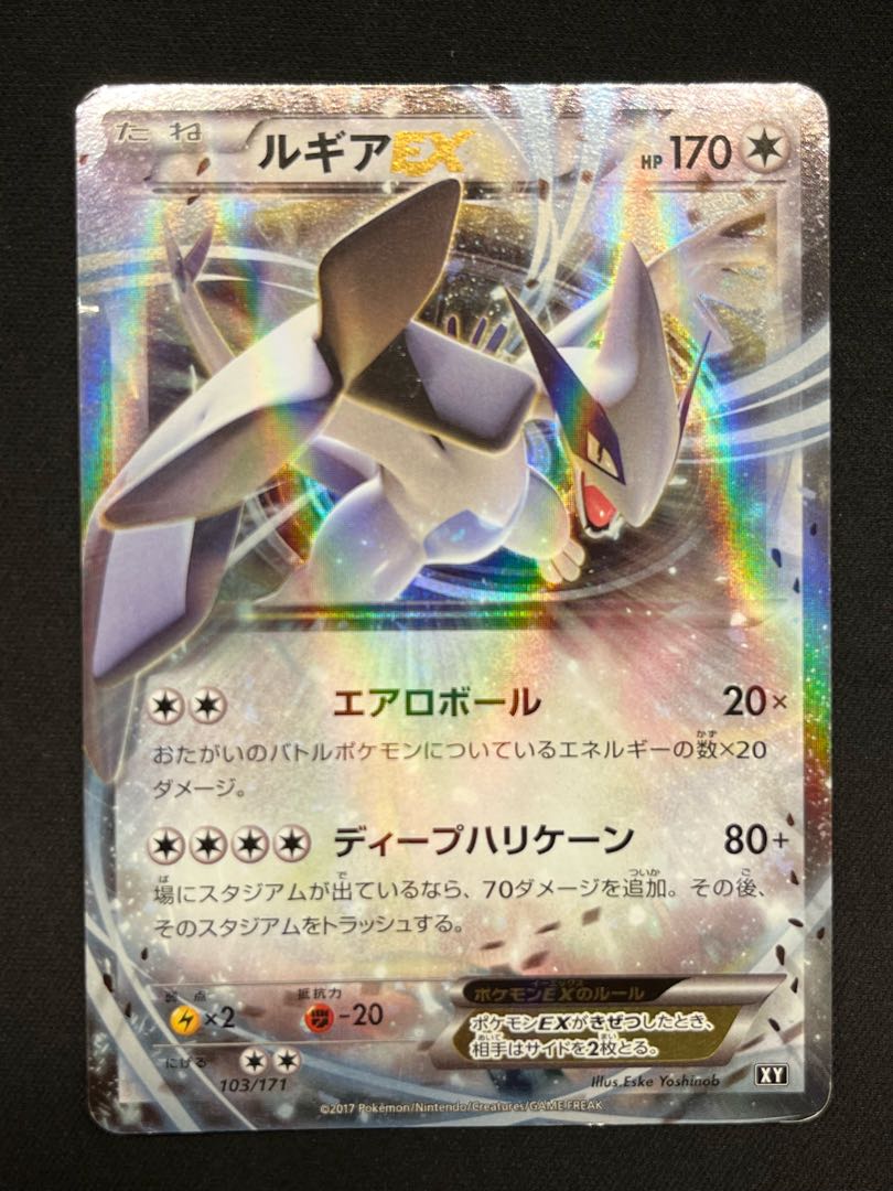 ポケモンカード ルギアGX 100/095 SR ルギアGX 100/095 SR｜ポケカ