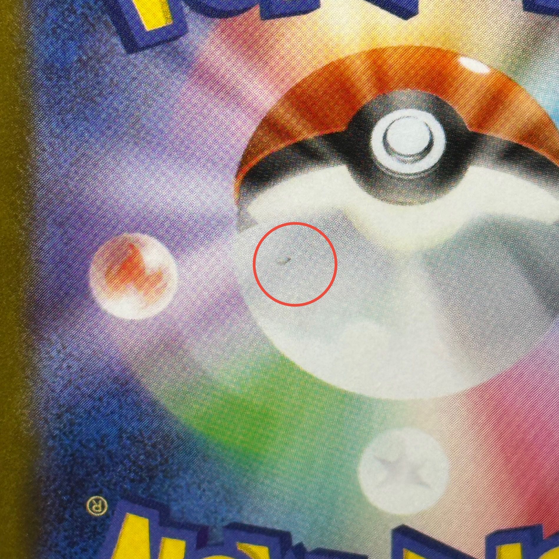 PSA10】メガサーナイトex MUR 092/063 1枚の通販 土日祝休@magi公式