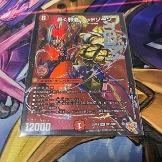 轟く邪道 レッドゾーン」の激安通販 | magi