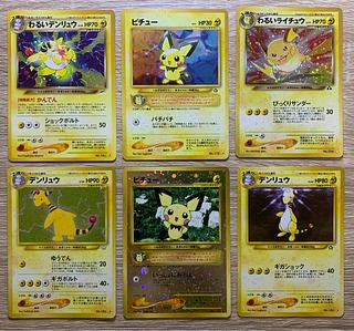 ポケモンカード 旧裏」の激安通販 | magi