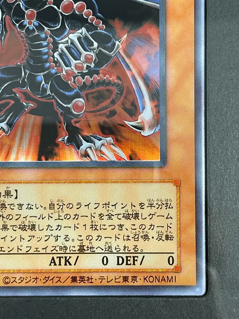 ステンレス製 破壊竜ガンドラ(YCSJ) プロモ 1枚の通販 土日祝休@magi