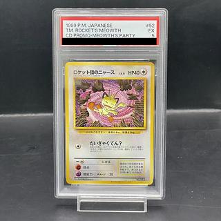 旧裏 psa」の激安通販 | magi