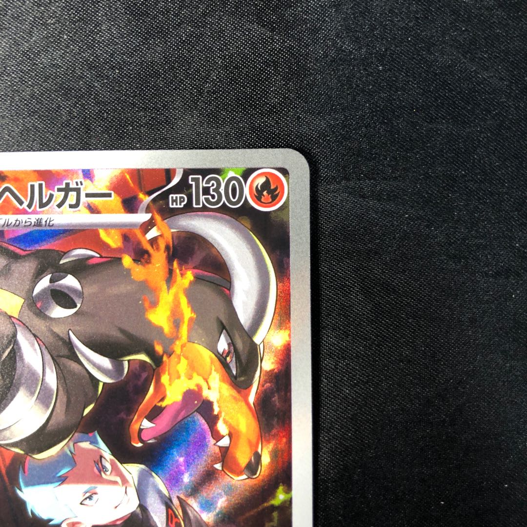 ロケット団のヘルガー AR 100/098 1枚の通販 cardcollect（1377761218