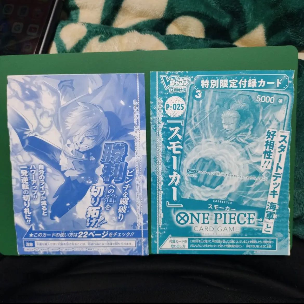 Vジャンプ付録 ワンピースカード 1枚の通販 K.d（28660021） | magi