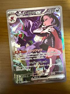 マリィのオーロンゲ」の激安通販 | magi