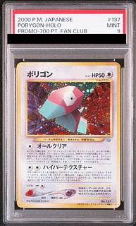 PSA9】ポリゴン ポケモンファンクラブ特製カード 旧裏 PROMO 1枚の通販