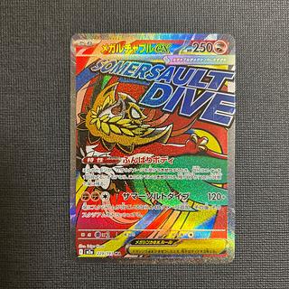 メガルチャブルex MA」の激安通販 | magi