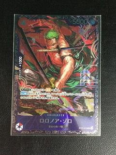 ロロノア・ゾロ SR」の激安通販 | magi