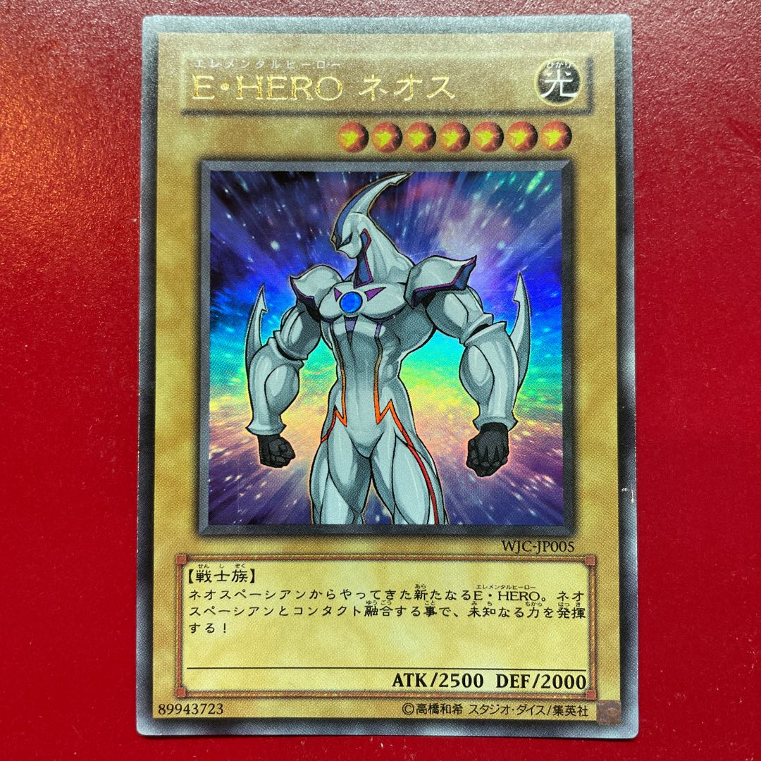Agi E・HERO ネオス ウルトラレア JP005 1枚の通販 KKまや@プロフ必読