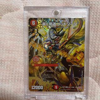 轟く邪道 レッドゾーン」の激安通販 | magi