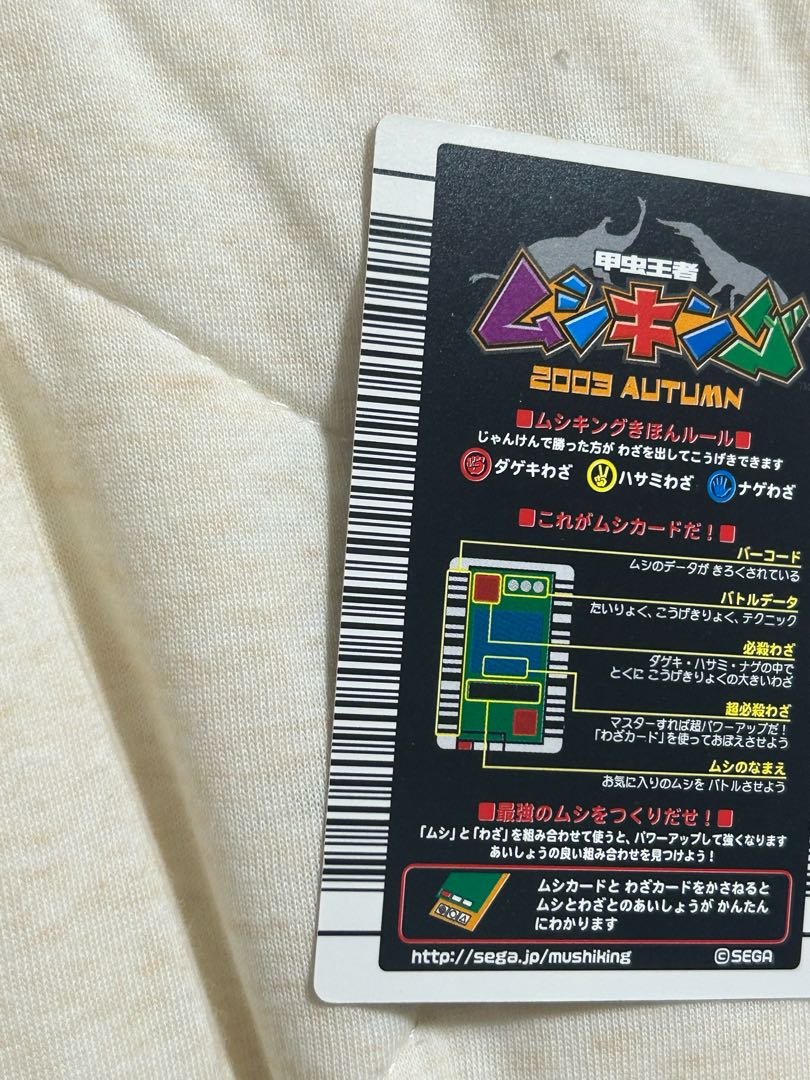 ムシキング ギラファノコギリクワガタ 2003年秋 金レア 希少 1枚の通販