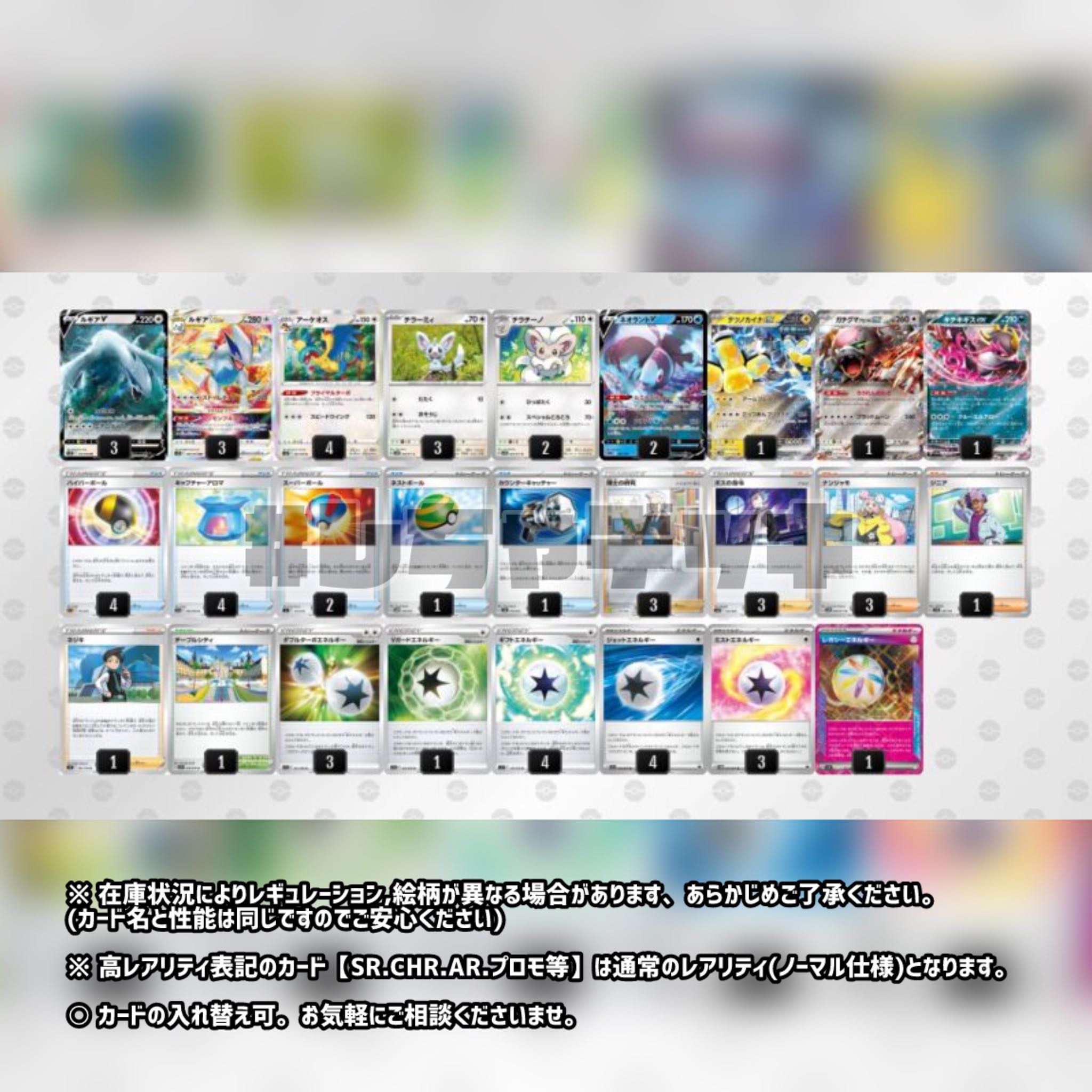 CL東京準優勝構築】 ルギアVSTAR キチキギス 構築済みデッキ ポケカ