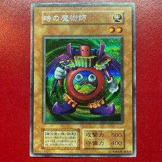 時の魔術師 初期 シークレットレア」の激安通販 | magi