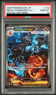 PSA10】メガリザードンXex SAR 110/080 1枚の通販 土日祝休@magi公式