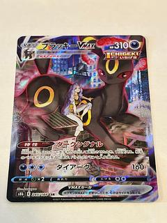 ブラッキーVMAX CSR」の激安通販 | magi