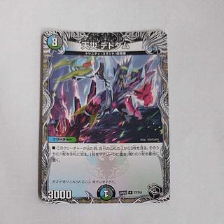 天災 デドダム b」の激安通販 | magi