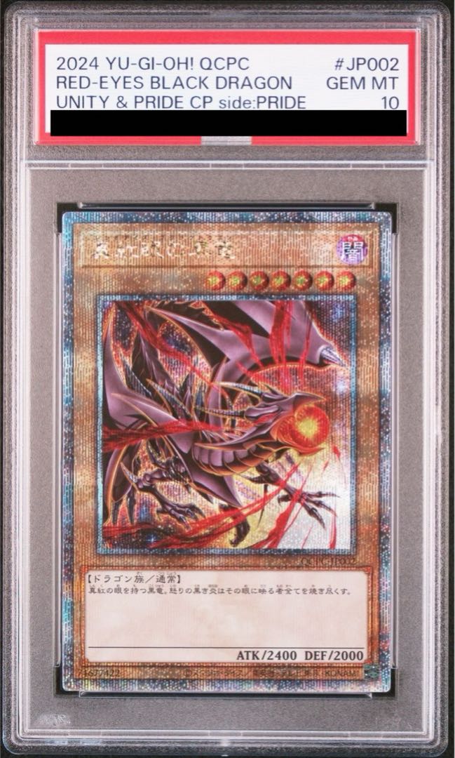 PSA10] side:PRIDE Special Card Set (Blue-Eyes White Dragon & Red