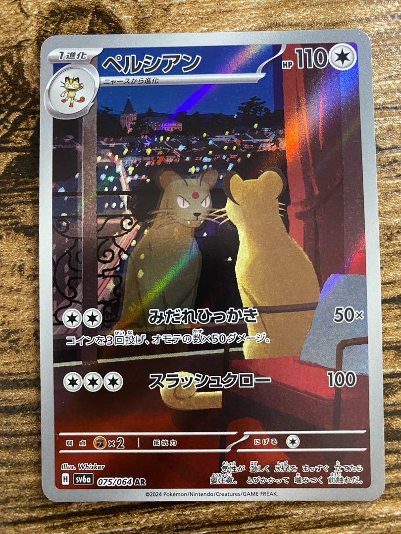 ペルシアン AR 075/064 1枚の通販 Rui-dogs（1963939915） | magi