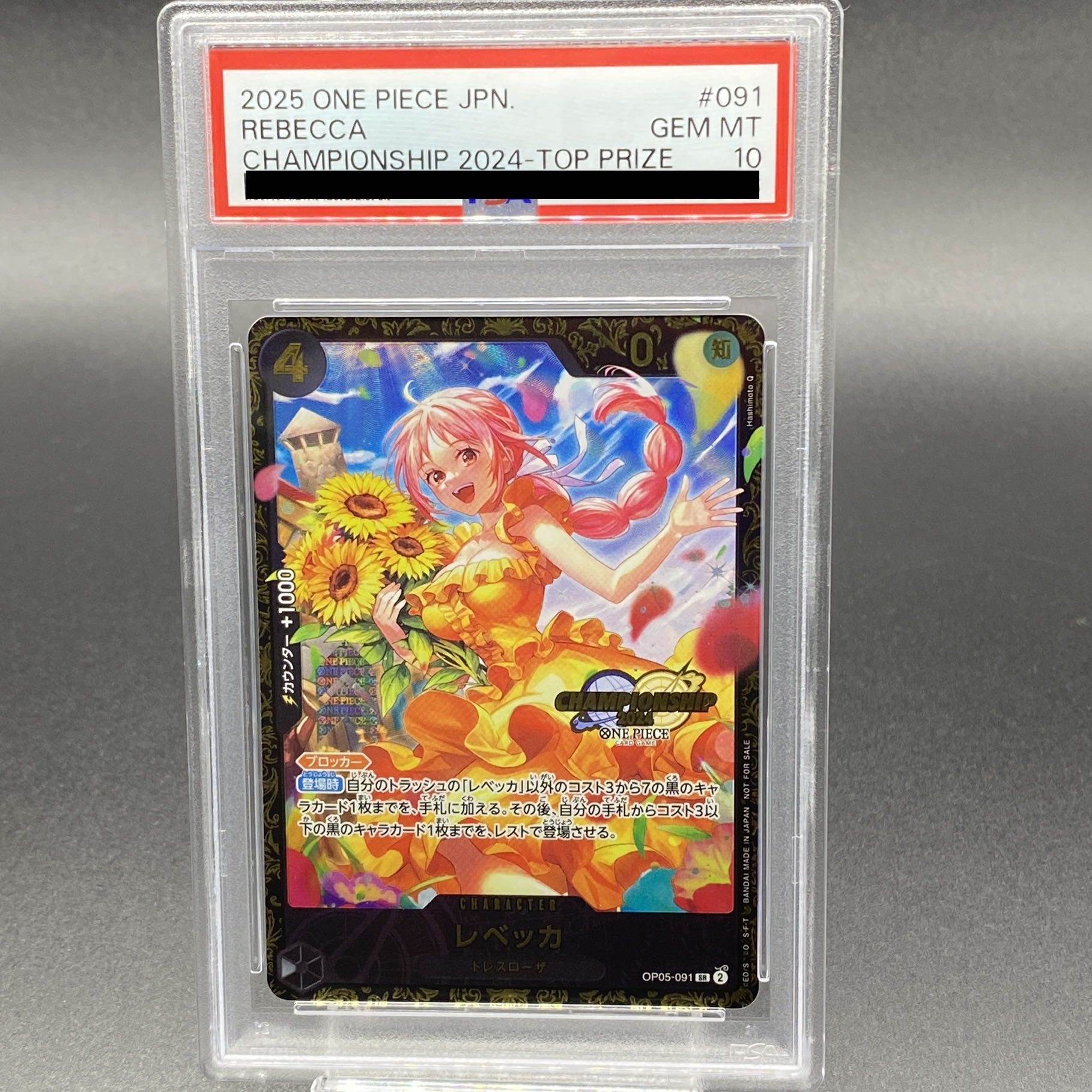 PSA10】レベッカ (パラレル)(チャンピオンシップ・CS) SR PROMO OP05