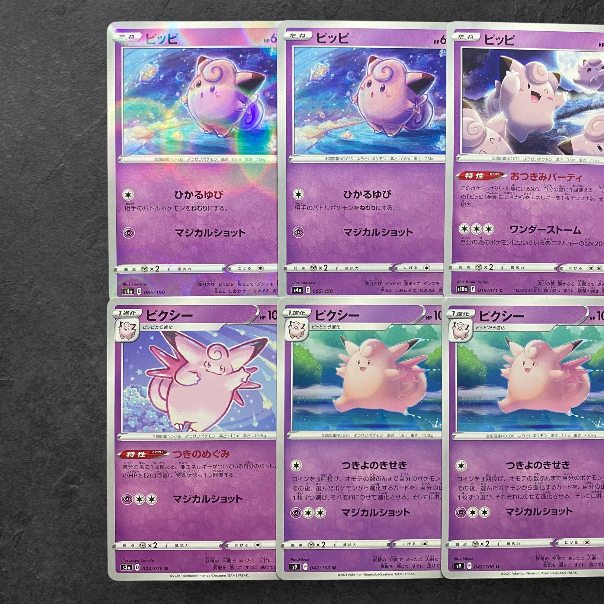 7782【ポケモンカード】ピッピ ピクシー 各4枚8枚セット 4枚の通販