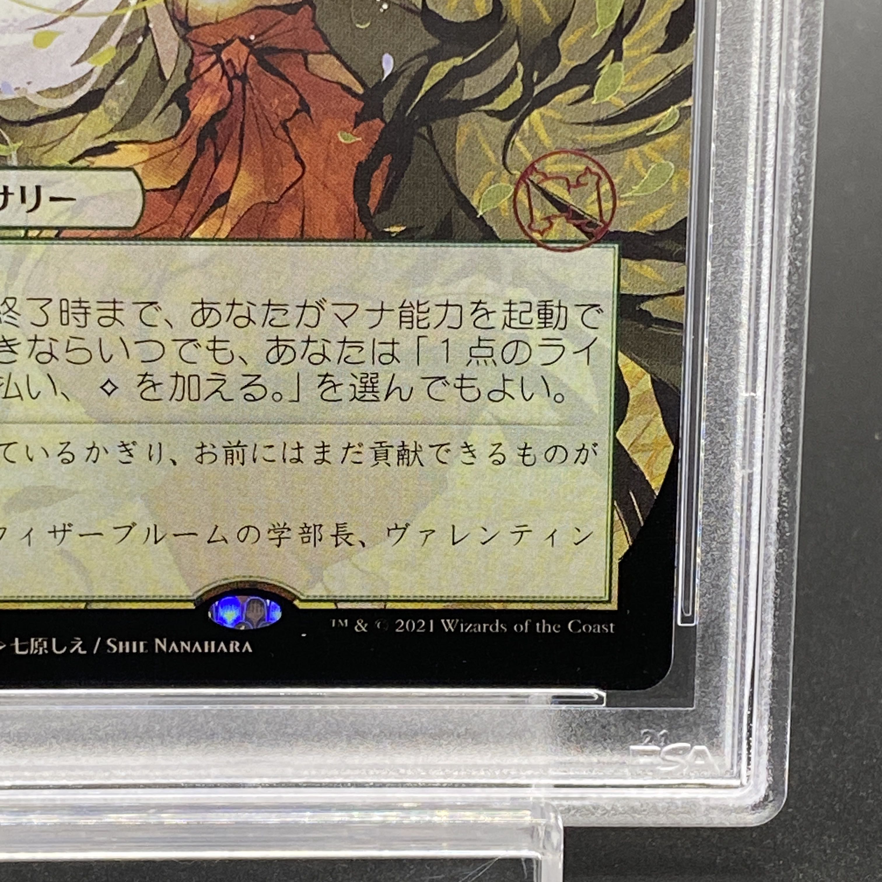 PSA10】《チャネル》 JP Foil 日本画 ドラフトブースター [STA] 1枚の
