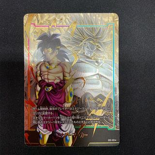 ブロリー エナジーマーカー psa10 オルタネートアート DBC ドラゴン