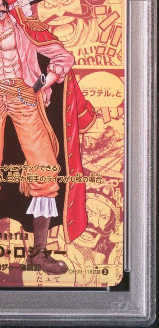 PSA10】ゴール・D・ロジャー コミパラ ゴルパラ スーパラ 1枚の通販