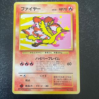 ファイヤー ANA」の激安通販 | magi