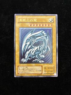 青眼の白龍 アルティメットレア」の激安通販 | magi